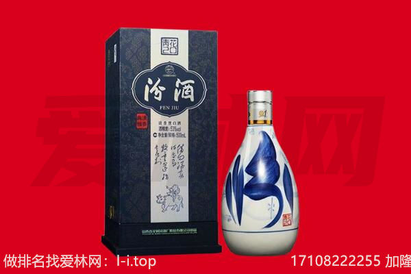 金昌回收汾酒.jpg